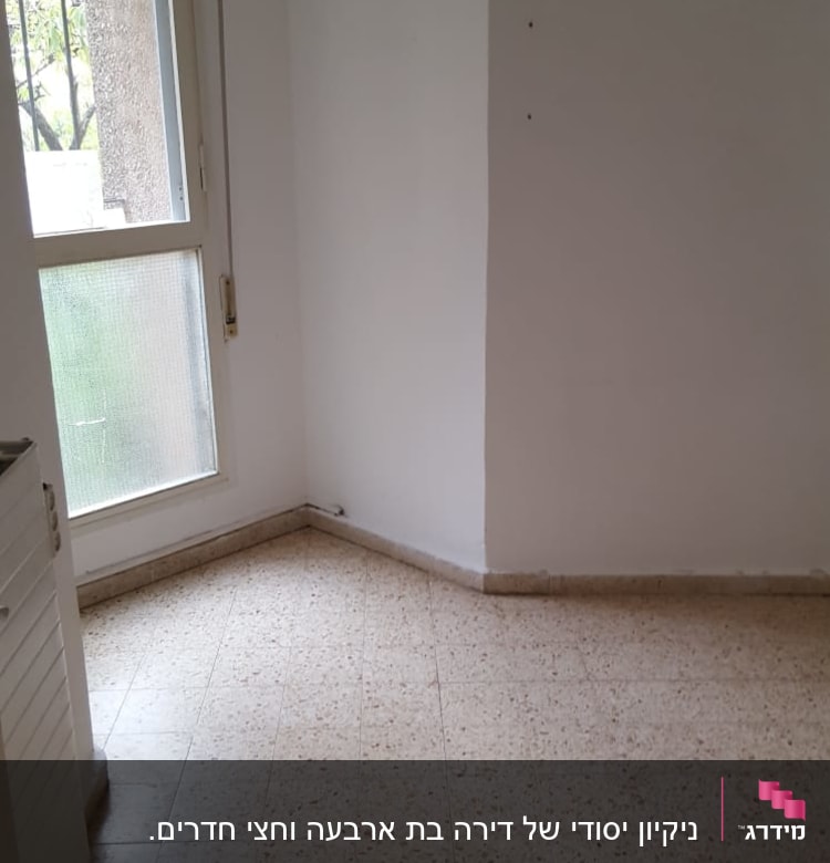 חדר ריק עם רצפה נקייה וחלון גדול